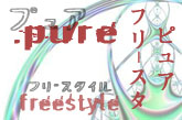 .pure freestyle at PMX