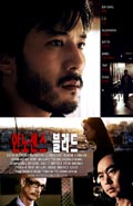 Innocence Blood Poster